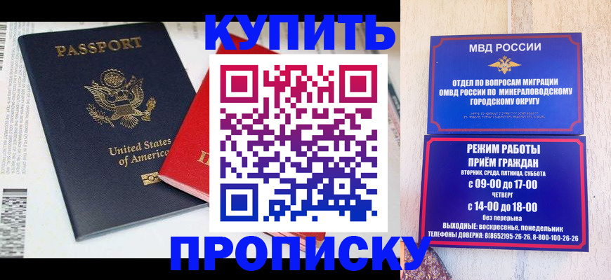 где прописаться в Нариманове