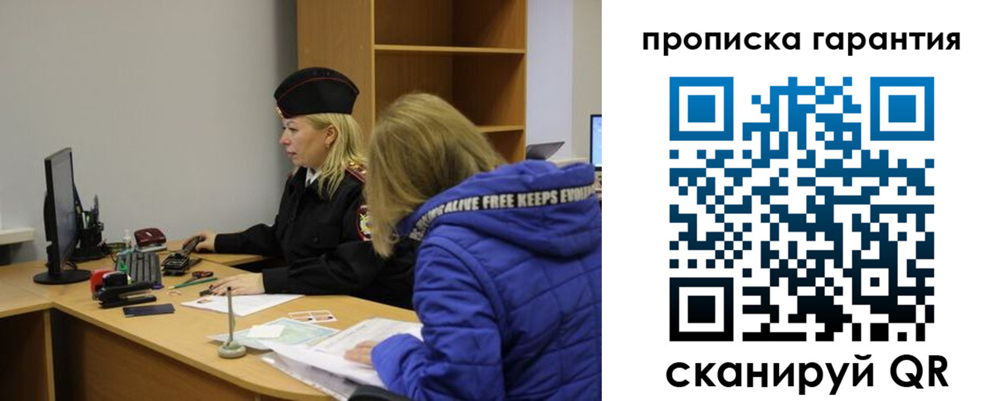 прописка штамп в Нариманове