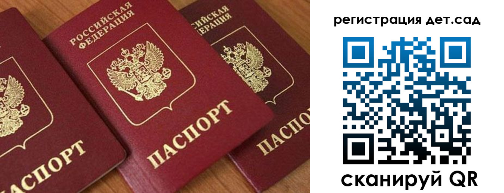прописка 2025 в Нариманове