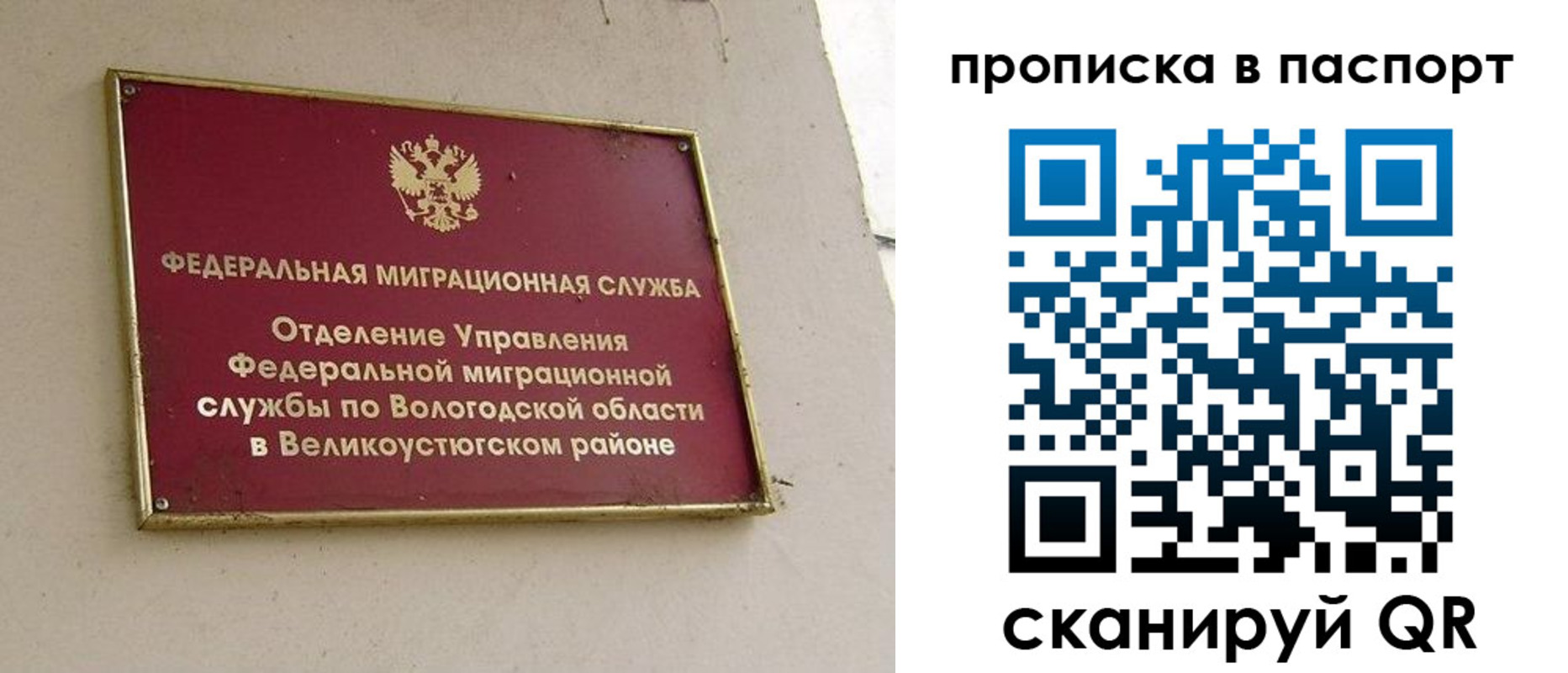 где прописаться в Нариманове
