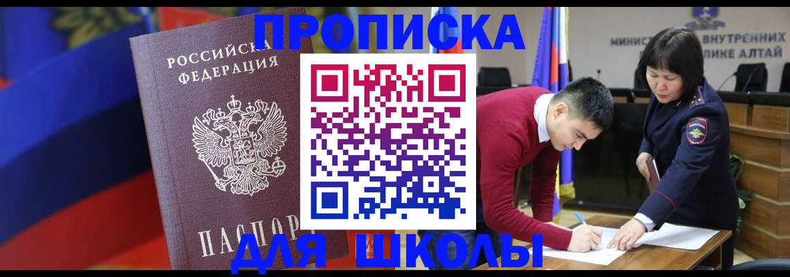 прописка для кредита в Нариманове