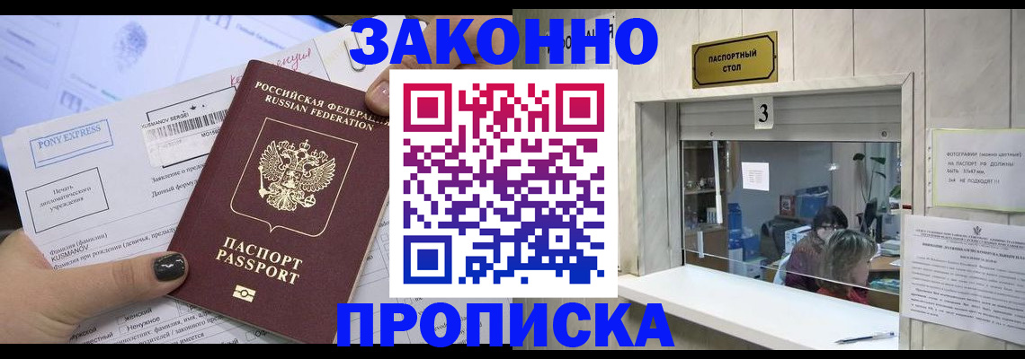 регистрация в Нариманове