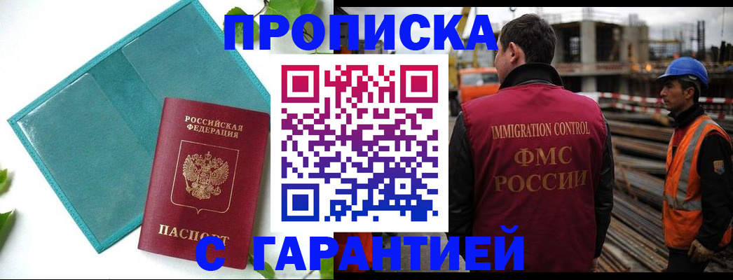 регистрация в Нариманове